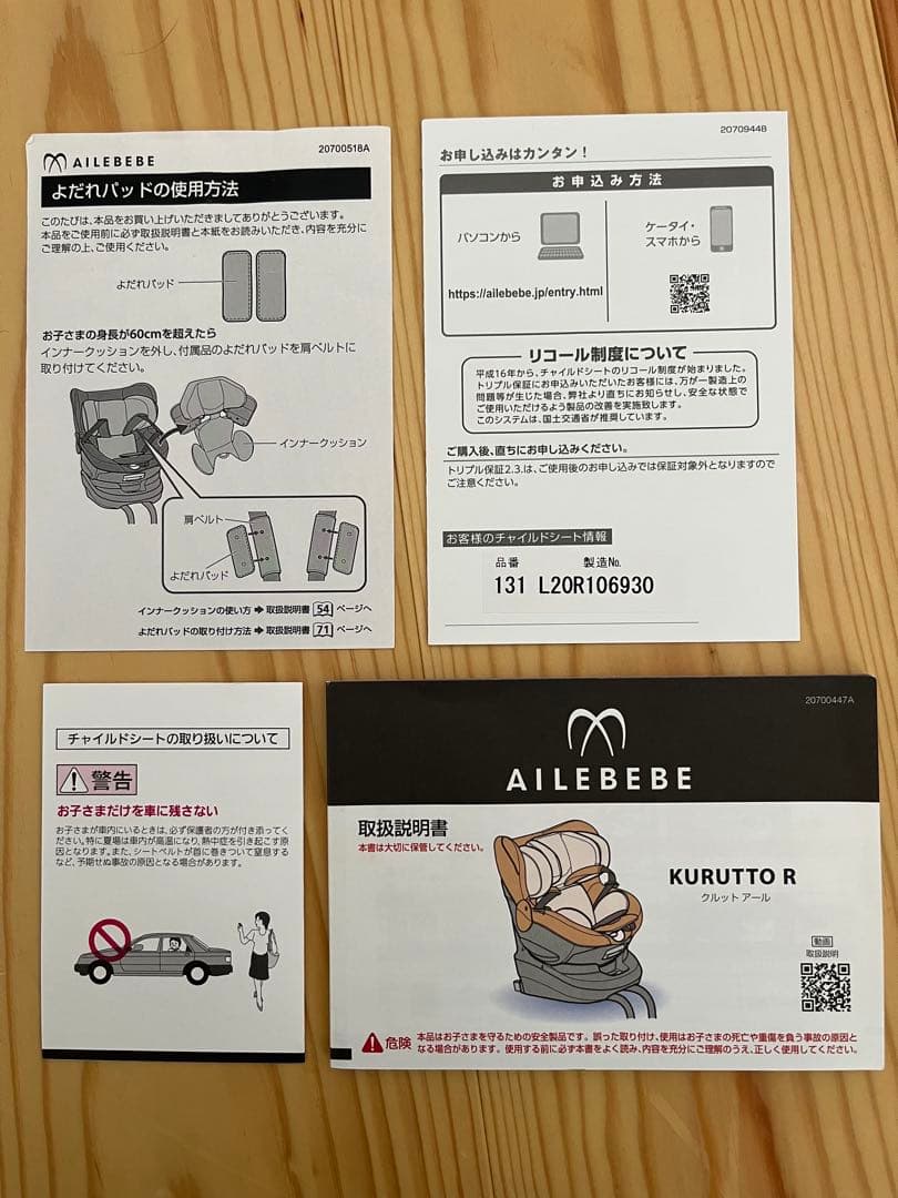 【訳アリ】エールベベ・クルットR ザ・ファースト ステラネイビー