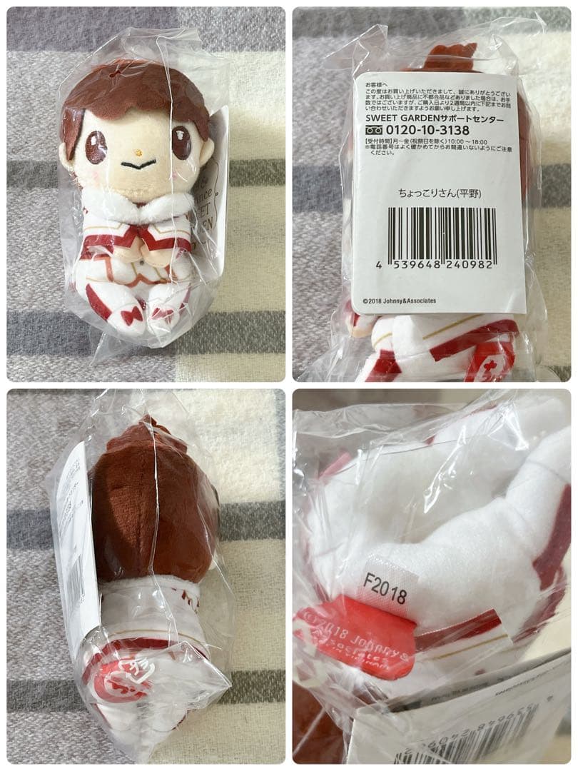 キンプリ　SWEET GARDEN　ちょっこりさん　PVCキーホルダー