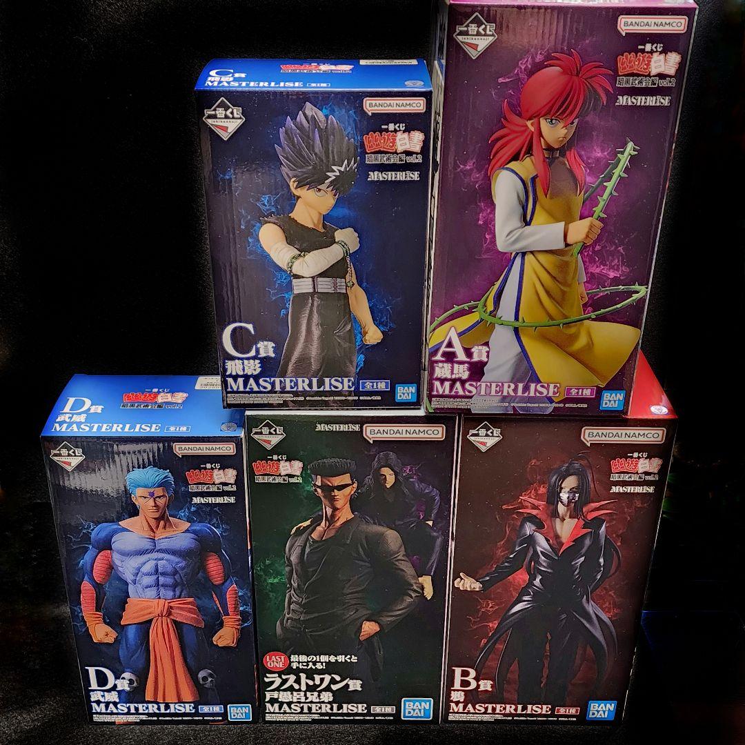 一番くじ 幽遊白書 暗黒武術会編vol.2 コンプリートセット