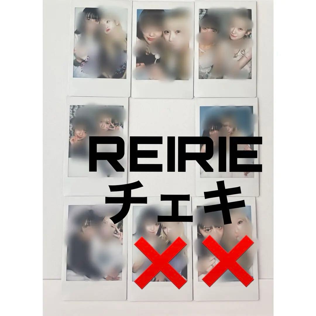 REIRIE 黒宮れい ランダムチェキREIRIE チェキ 黒宮れい 金子理江