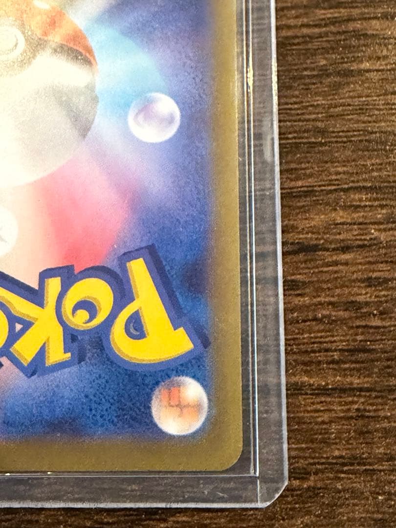 橋*本様 美品 ナンジャモ SAR SV2D クレイバースト 096/071