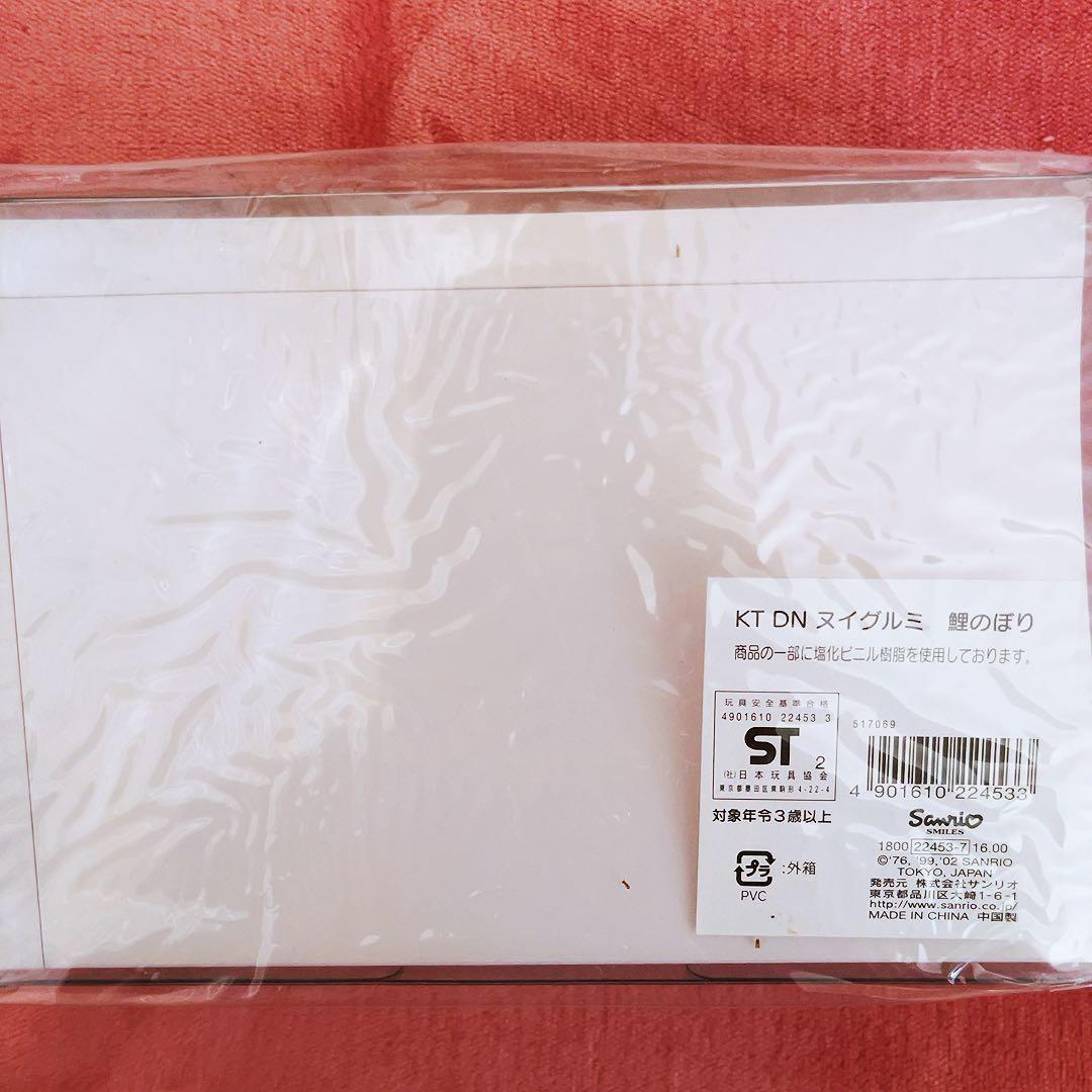 希少レア ハローキティ ダニエル ぬいぐるみ こいのぼり 1999 サンリオ