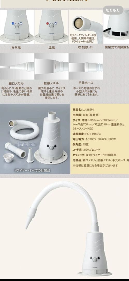 美品】復元ドライヤー PET LJ-365P1