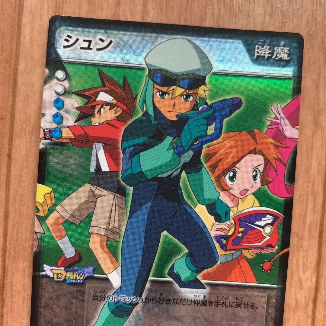 デビルチルドレン シュン ダブルダイヤモンド プラチナ レア カード Dチル