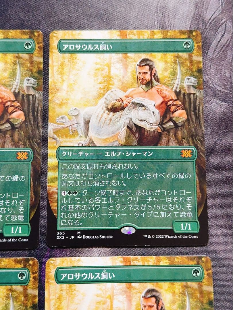 アロサウルス飼い 日本語 4枚セット