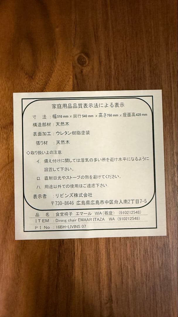 【RUuCHAN☆ 】木製ダイニングテーブルセット ベンチ付き