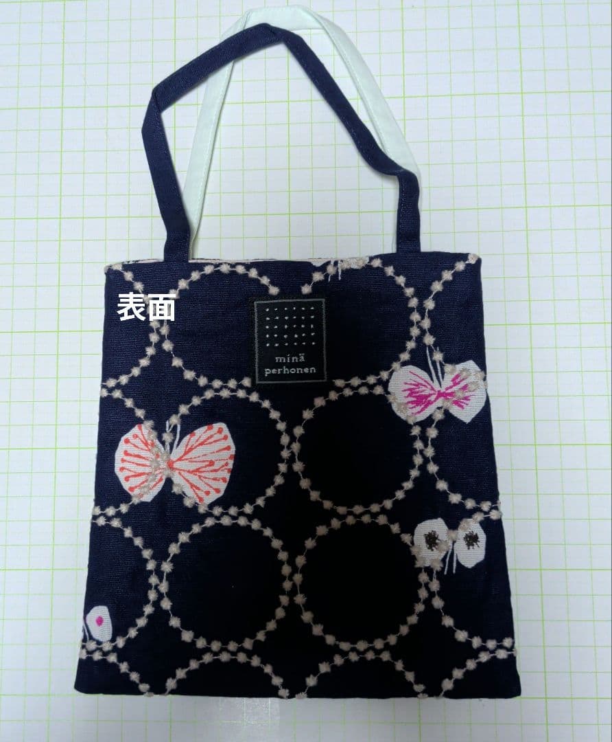 ミナペルホネン　オモテウラ　ミニバッグ（直営店オーダー）タンバリン✖piha