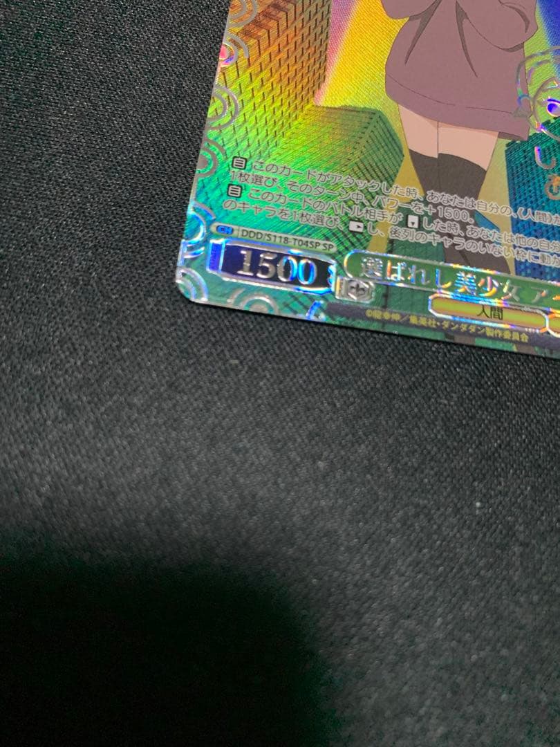 ヴァイスシュヴァルツ 選ばれし美少女　アイラ SP　ダンダダン