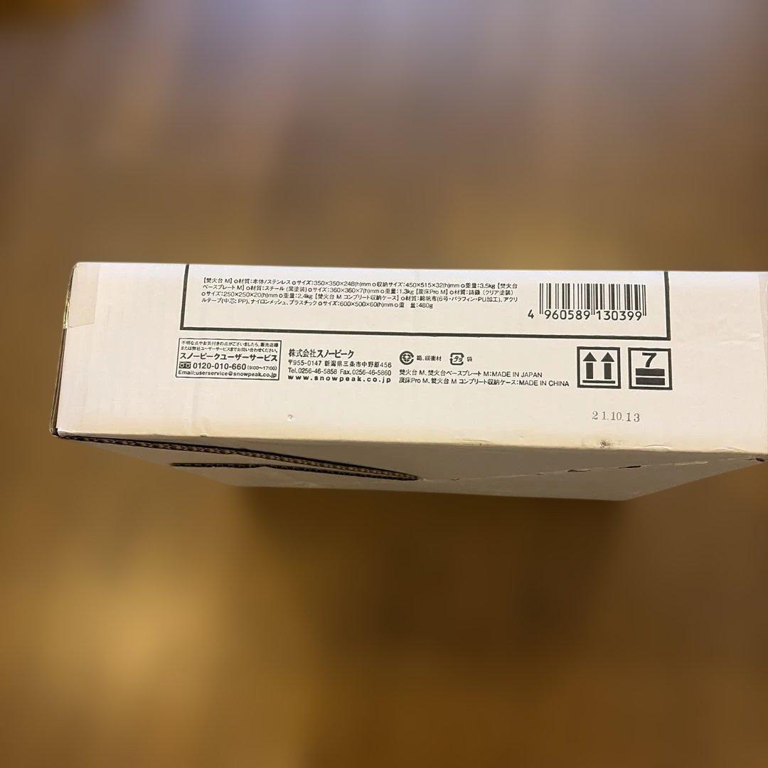 新品未開封： peak 焚火台 M スターターセット