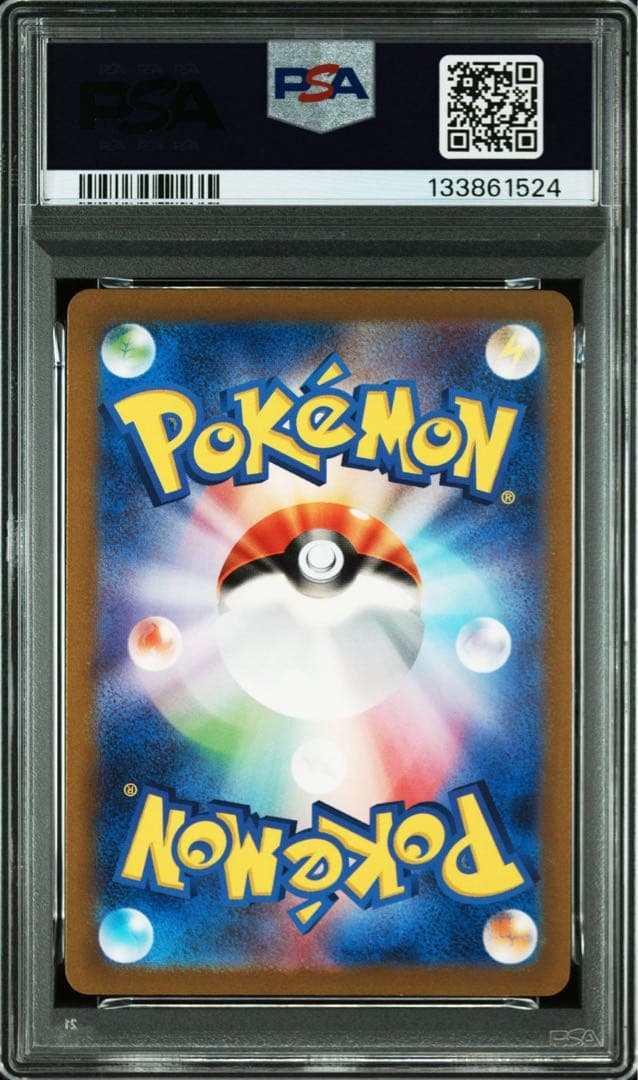 PSA10連番　ゼニガメ・カメール・カメックス