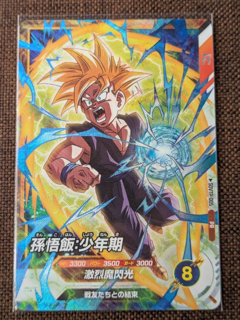 ドラゴンボールスーパーダイバーズ SDVTP-005 孫悟飯：少年期 大会