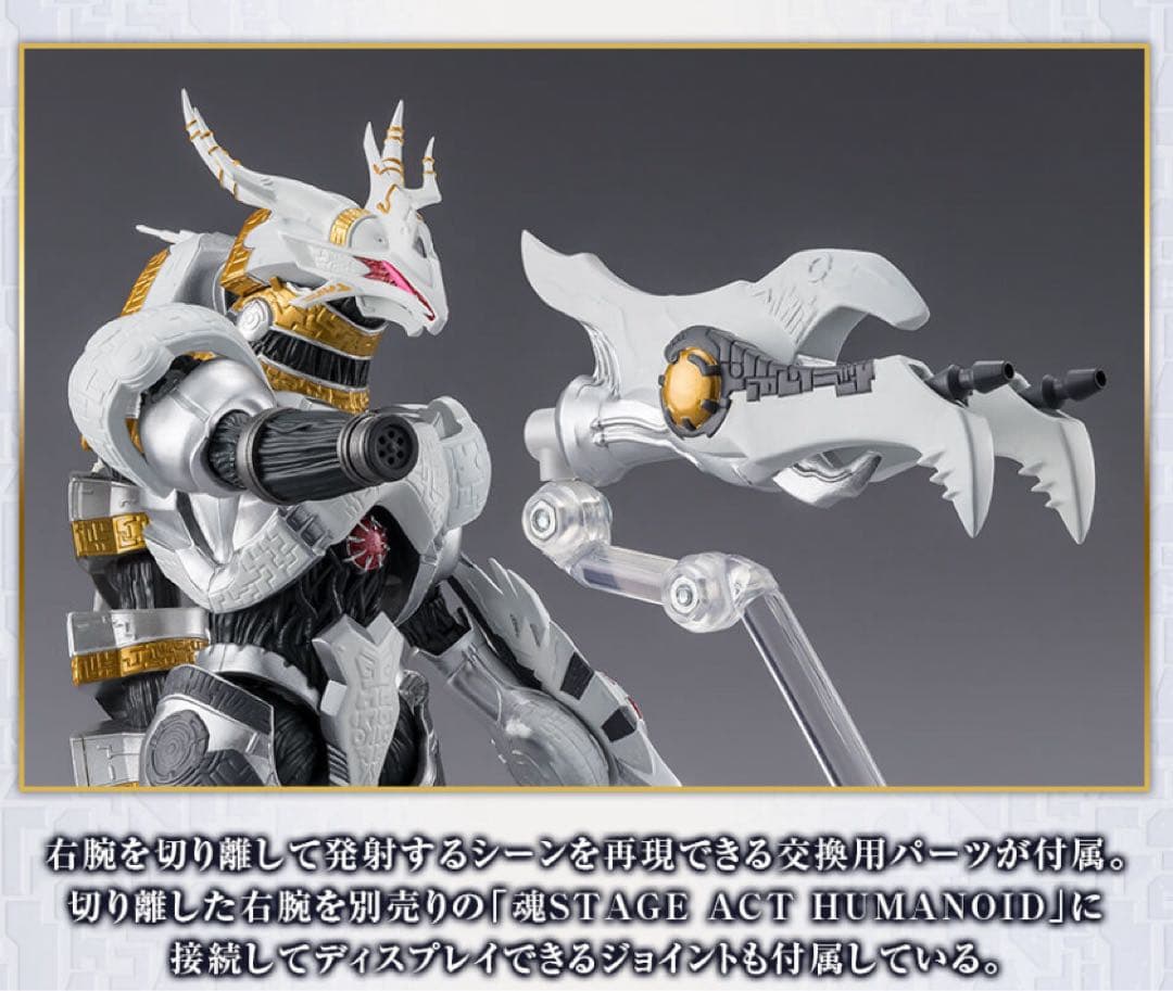 【新品】S.H.Figuarts ギャラクトロン　ウルトラマンオーブ