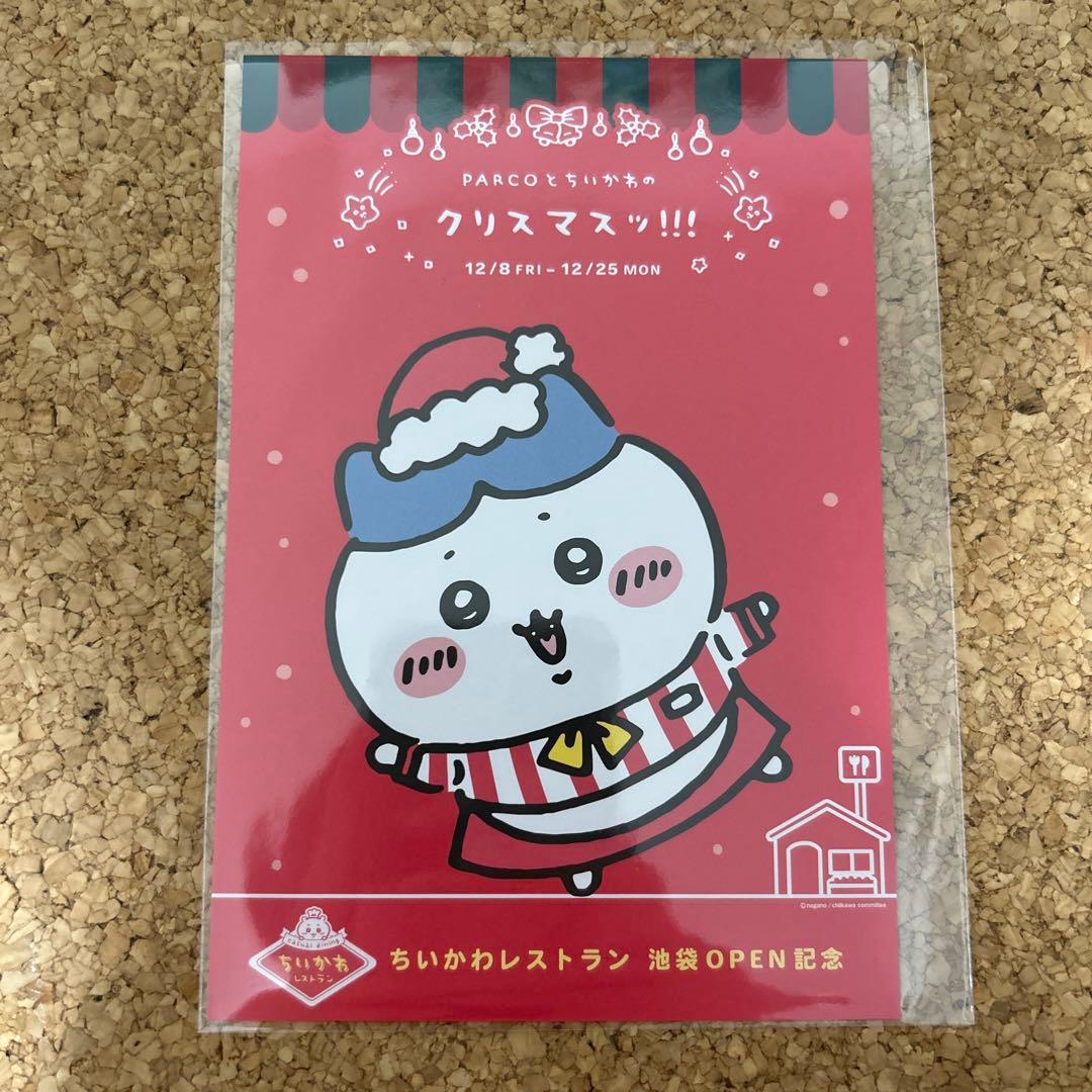 限定 ちいかわ パルコ レストラン ポストカード クリスマス レア 非売品