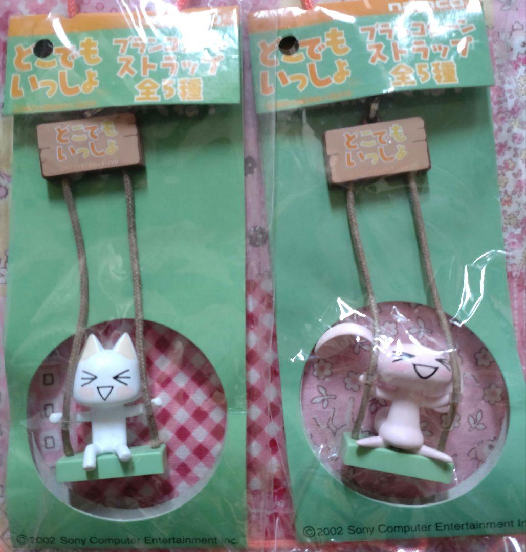 どこでもいっしょ ブランコシーンストラップ 全5種 レア 希少 コンプセット