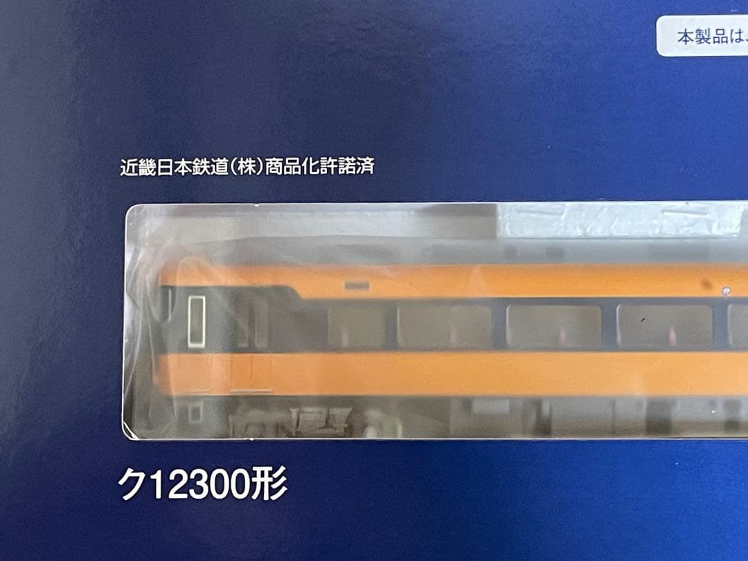 TOMIX 近鉄特急12200系 基本、増結セット