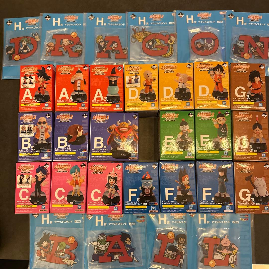 一番くじ ドラゴンボール フィギュア20種 アクスタ10種