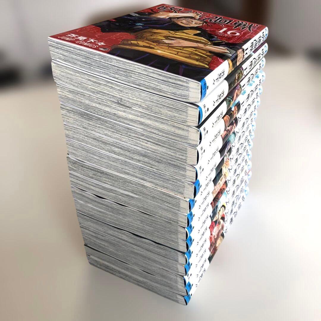 呪術廻戦　全巻セット　(0.5巻付き)