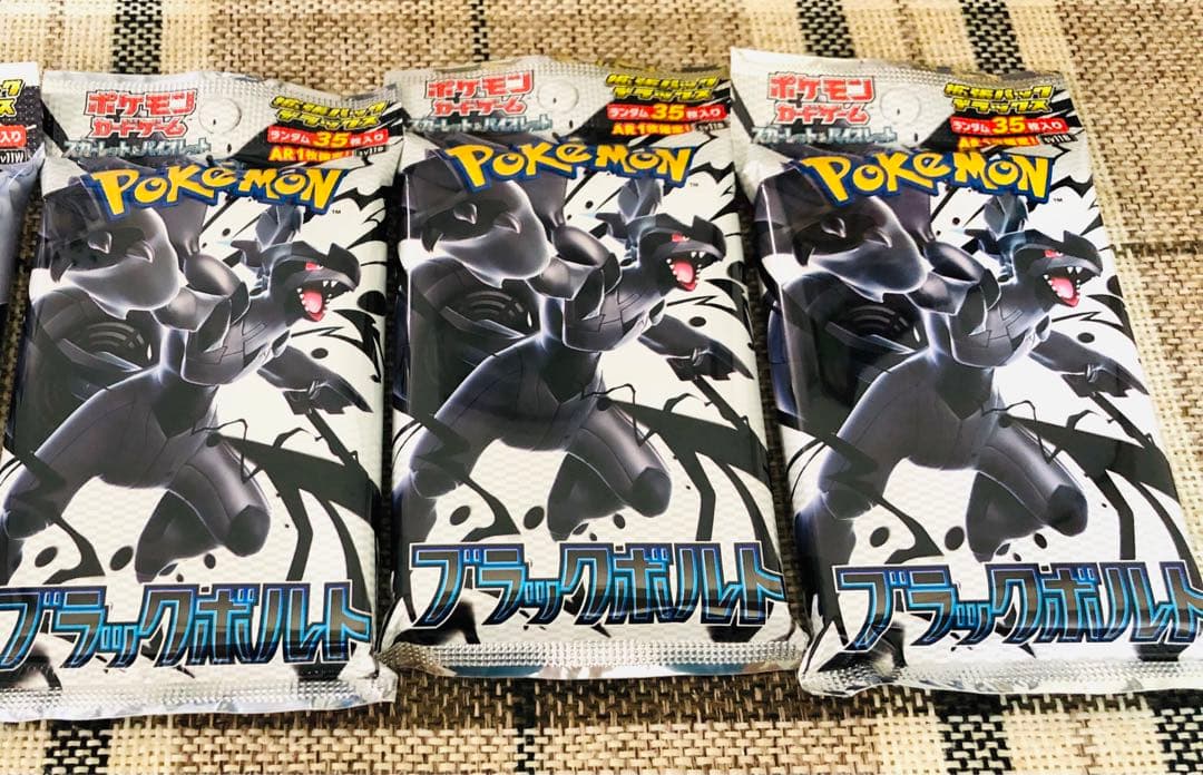 新品未開封 ブラックボルト デラックスパック3パック　カードファイルセット