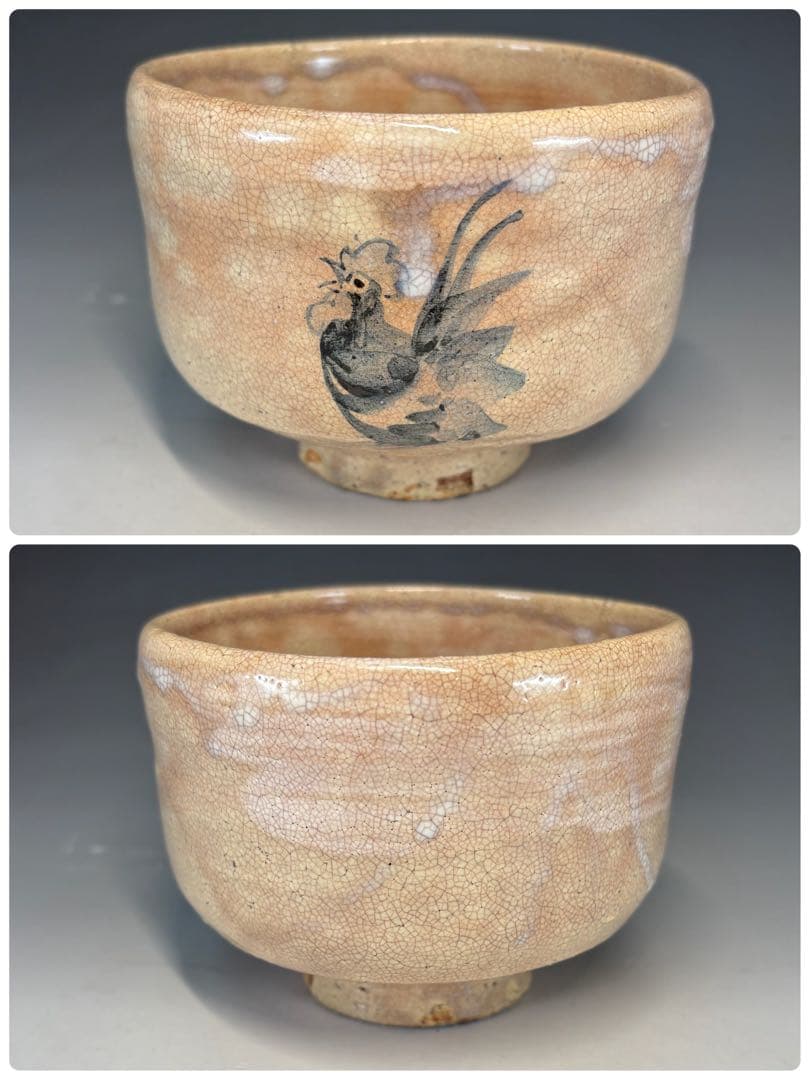 中古品】十二代坂倉新兵衛造御題 暁鶏聲 萩茶碗（共箱）USED〈税込