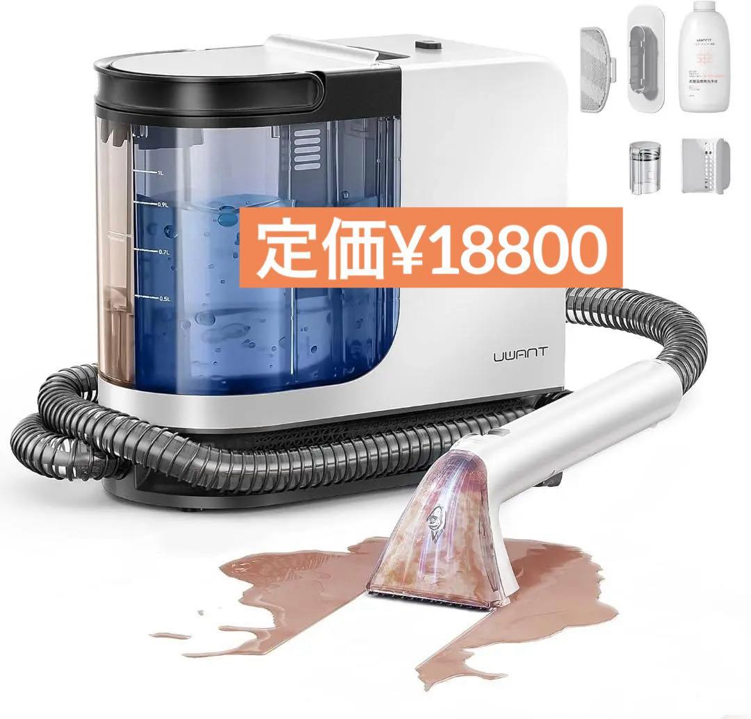 リンサークリーナー 600W強力モーター搭載カーペットクリーナー アタッチメント Yadea カーペットクリーナー R6