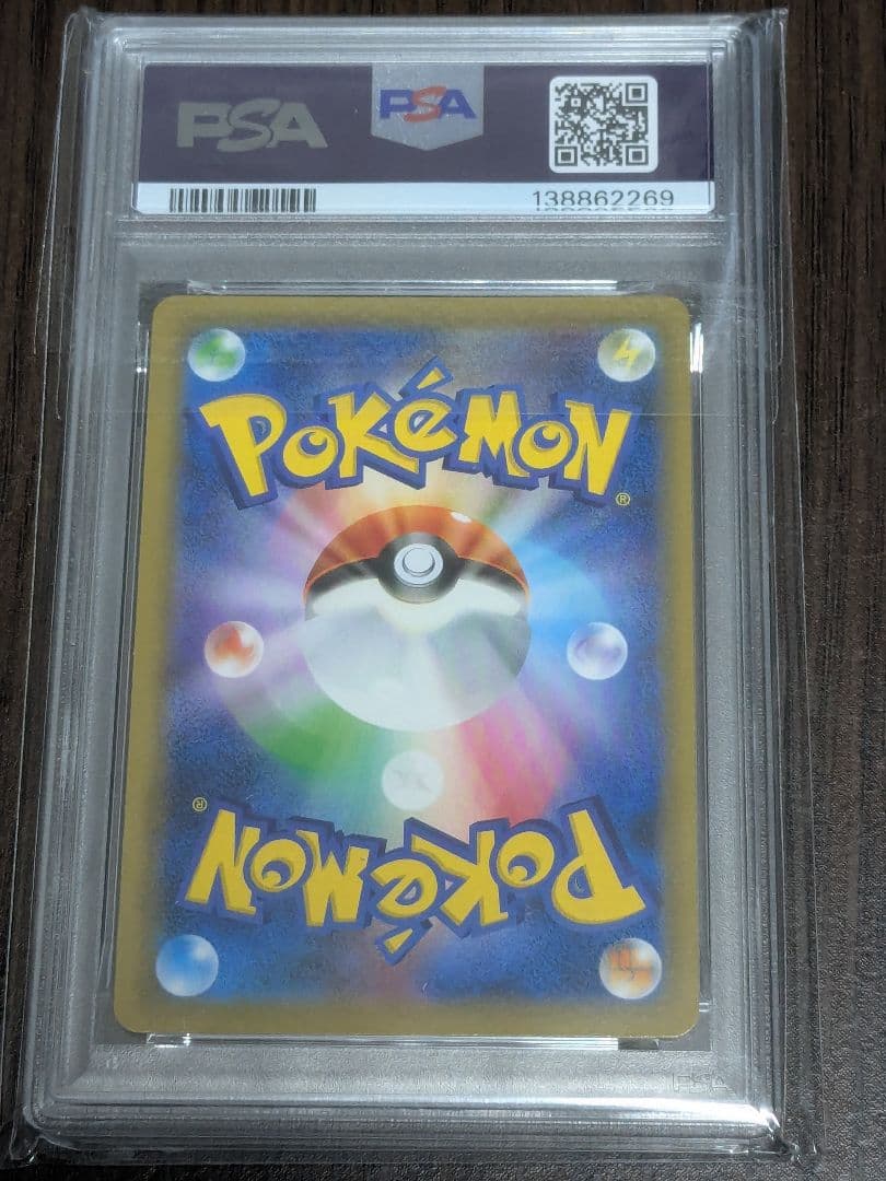 カビゴン R PSA10 [SM10 076/095]「ダブルブレイズ」