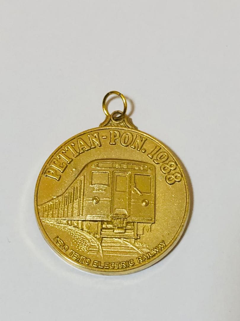 京王電鉄 Pettan-Pon 1988 メダル 2026年最新】京王 ペッタンポンの人気アイテム - メルカリ