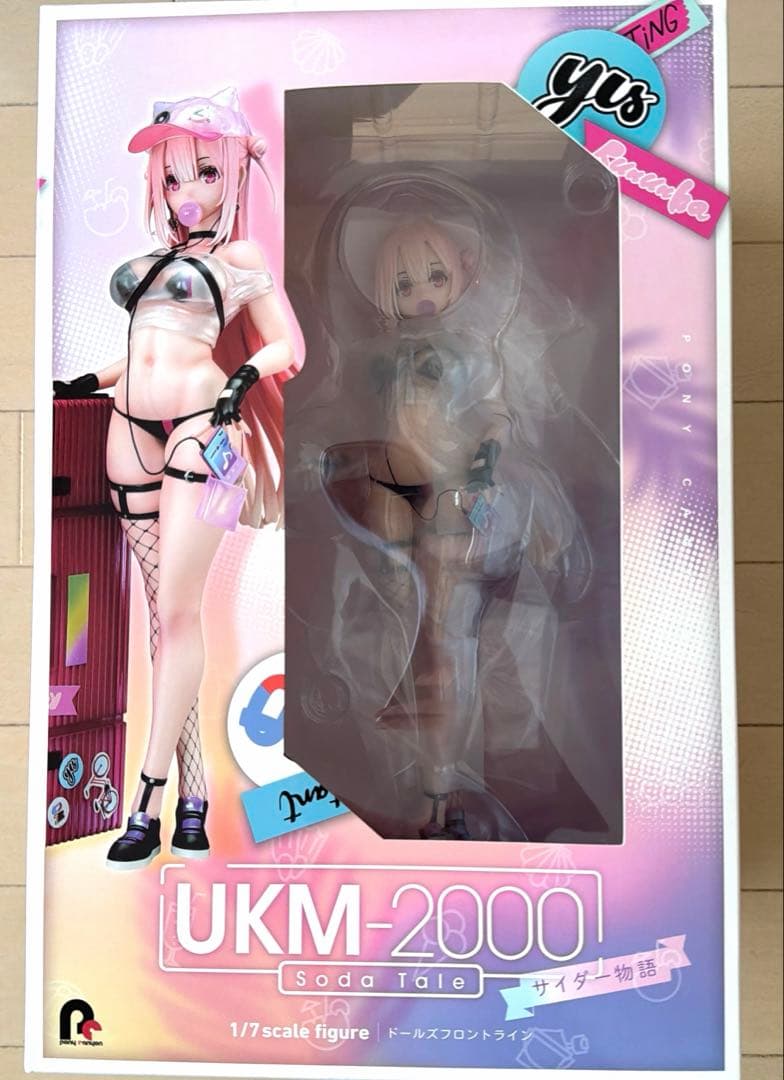 【未開封/特典付】ドールズフロントライン UKM-2000 サイダー物語