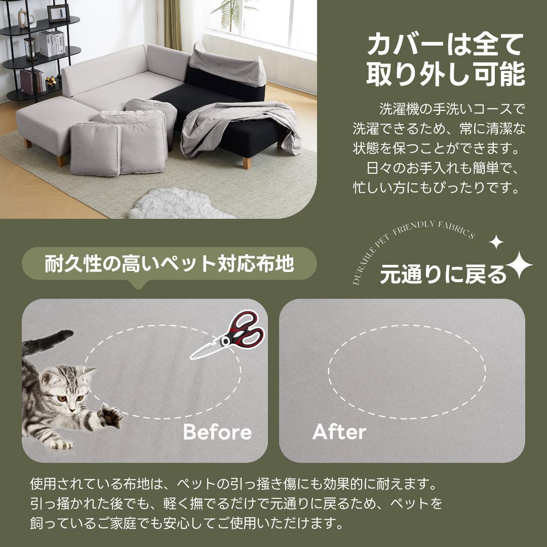 4人掛けソファー 洗えるカバー L字型 ソファーセット