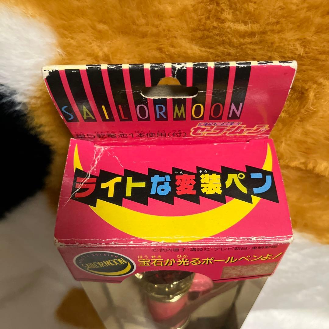 【新品】【当時のもの】セーラームーン　ライトな変装ペン