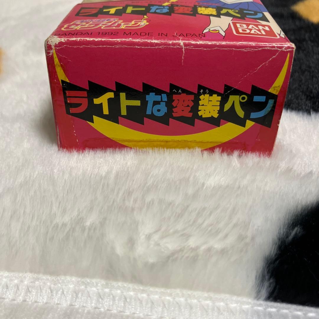 【新品】【当時のもの】セーラームーン　ライトな変装ペン