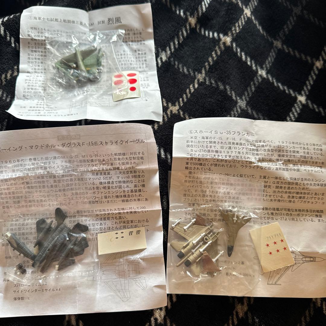 間に合わなかった傑作機　世界のジェット機コレクション　戦闘機コレクション　烈風