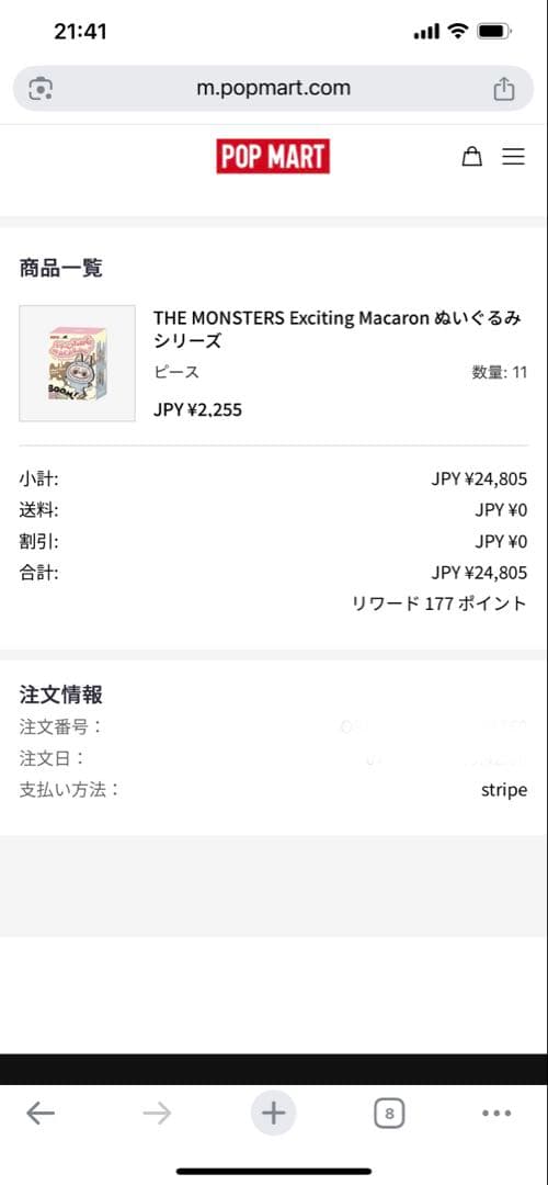 LABUBU Have A Seat x マカロン POPMART 2セット