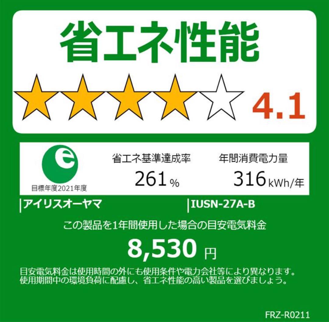 美品 スリム 274L 小型冷凍庫 アイリスオーヤマ