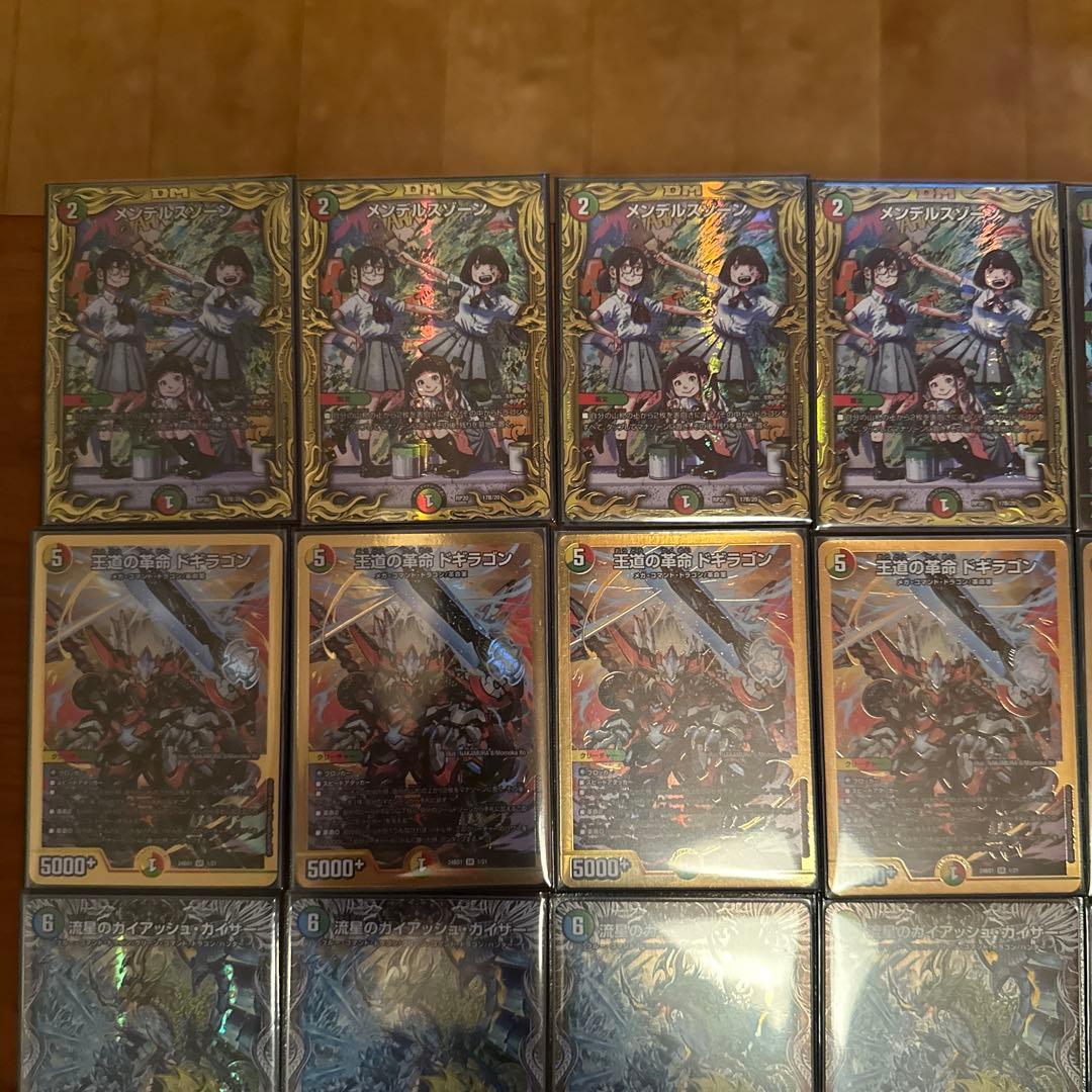 ガイアッシュ覇道　高レート　CS入賞多数　最終値下げ