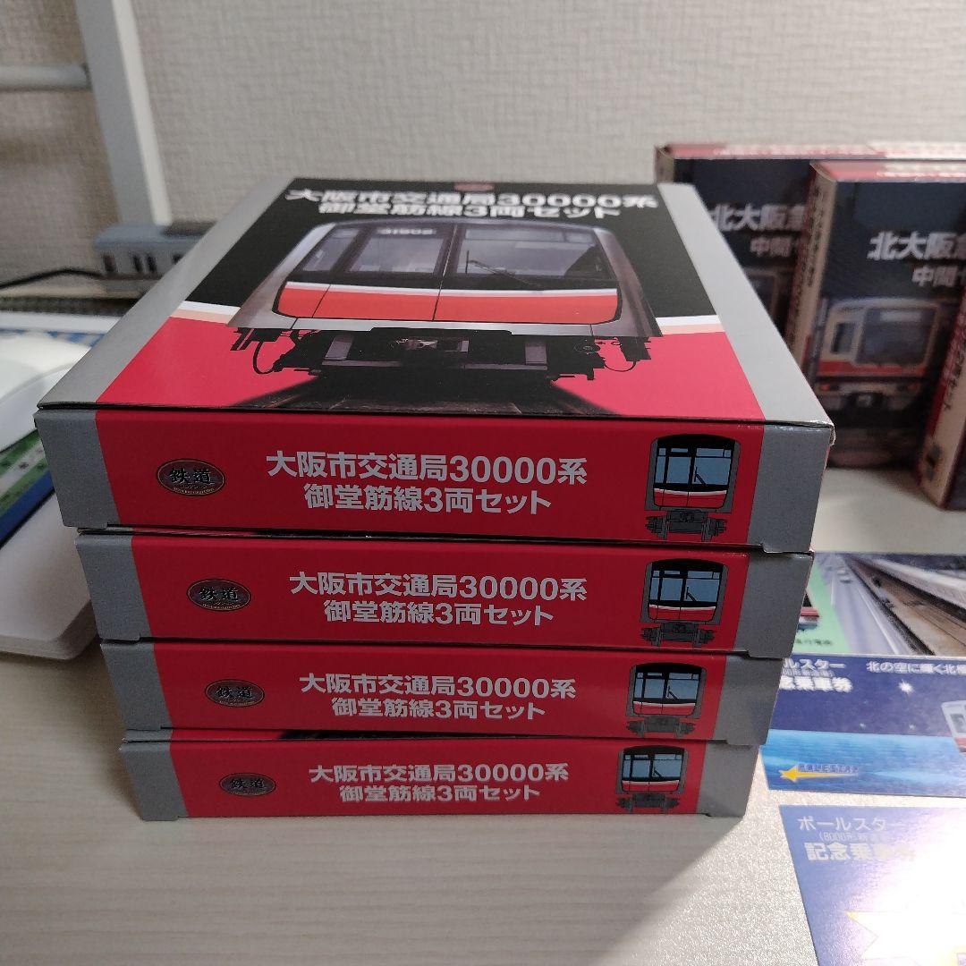 鉄道コレクション 鉄コレ 北大阪急行8000形 大阪市交通局御堂筋線30000