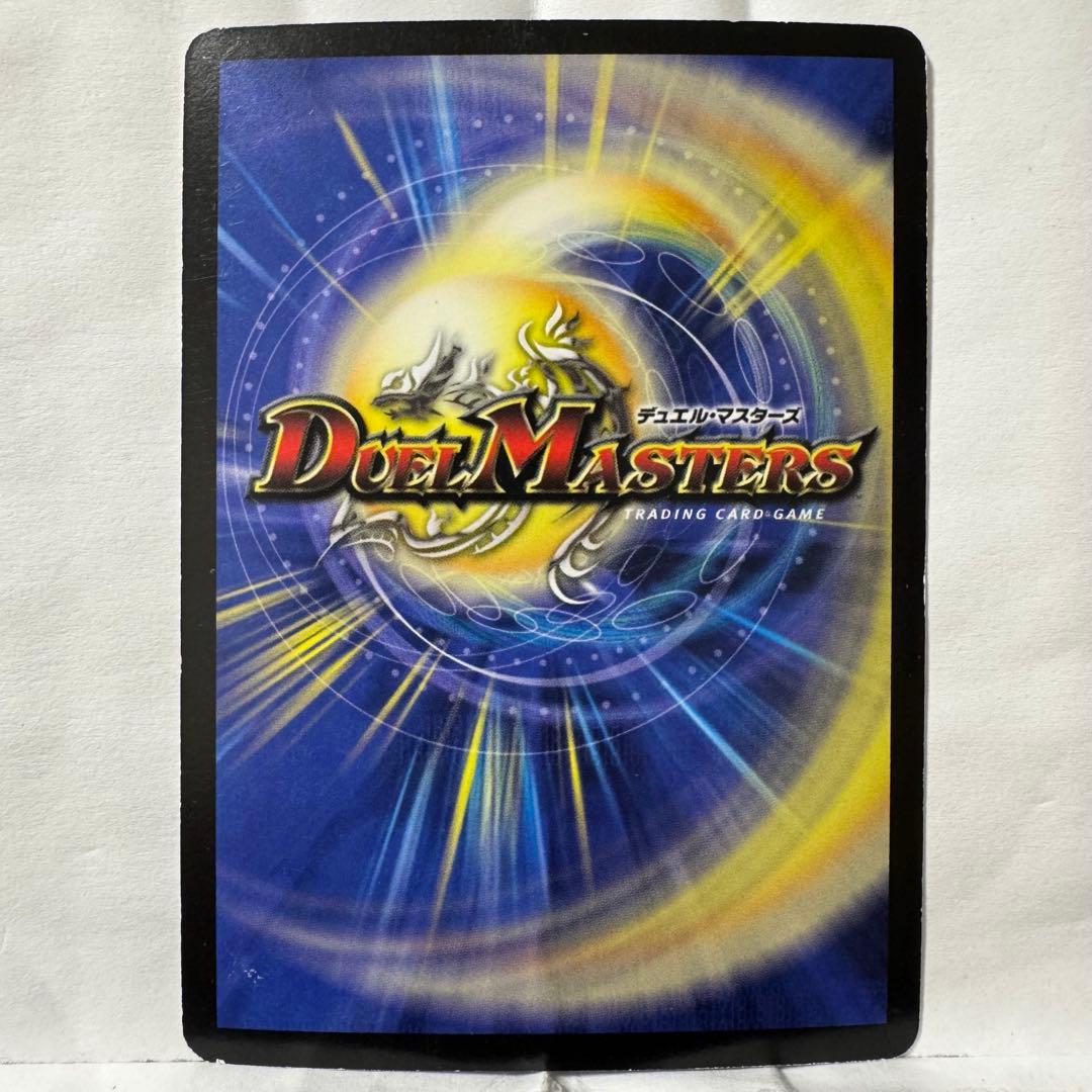 デュエルマスターズ 超神龍アバス・ノナリス - メルカリ