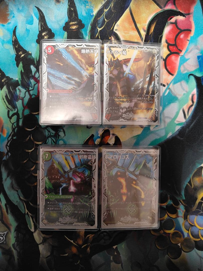 ドラグハートセット