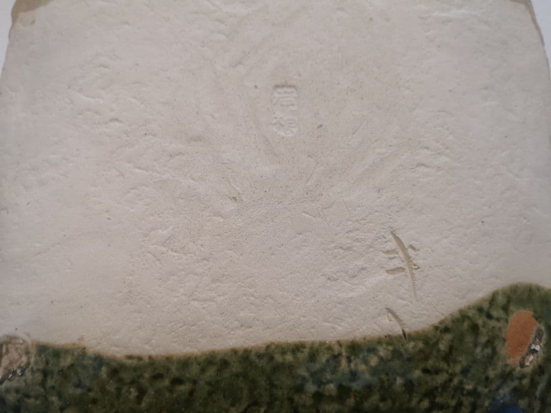 瀧口喜兵爾 織部 四方皿