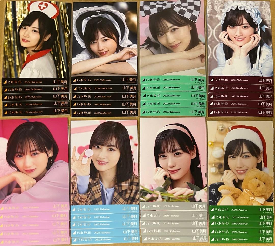 乃木坂46 山下美月 生写真 コンプ まとめ売り - メルカリ