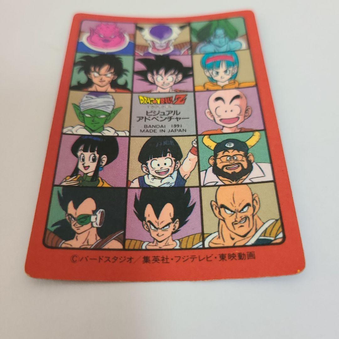 ドラゴンボール カードダス ビジュアルアドベンチャー 天下分け目の超決戦!!