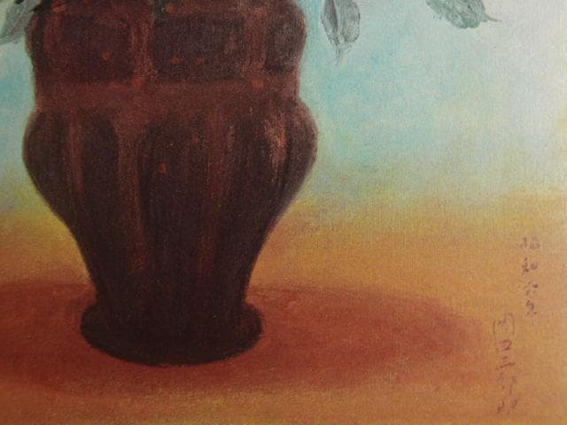 岡田三郎助、【薔薇】、新品高級額 額装付、年代物・希少画集画、状態