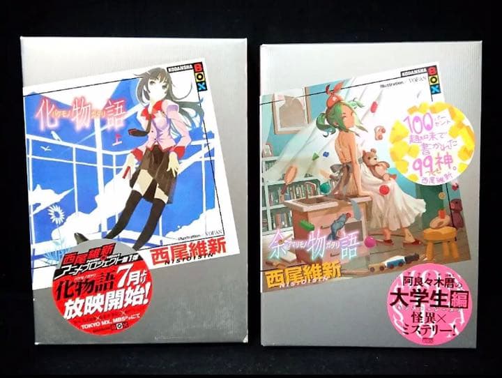 卸売 物語シリーズ 25冊セット 物語シリーズ 25冊まとめ売り！ 物語