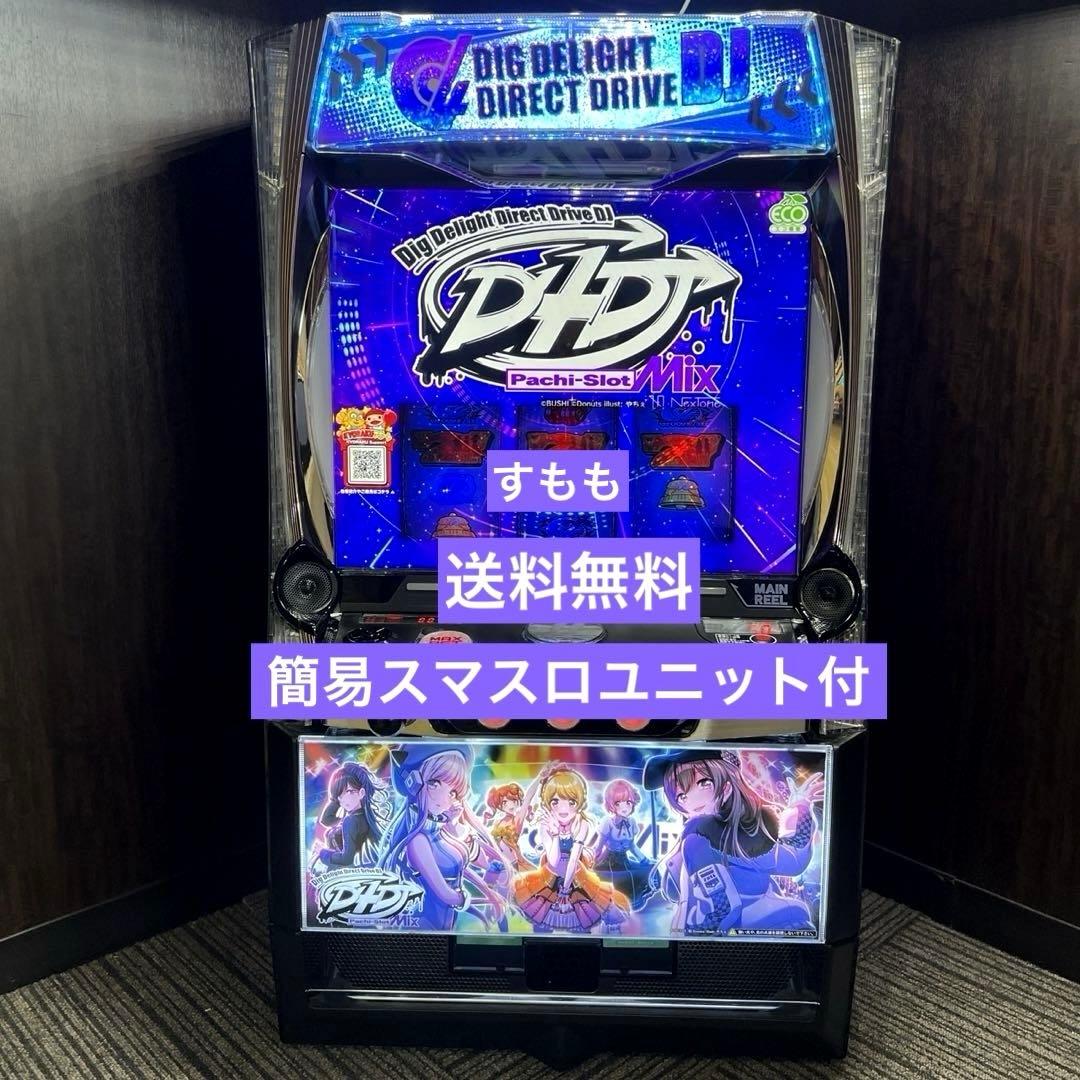 パチスロ実機 D4DJ Pachi‐Slot Mix スマスロユニット付