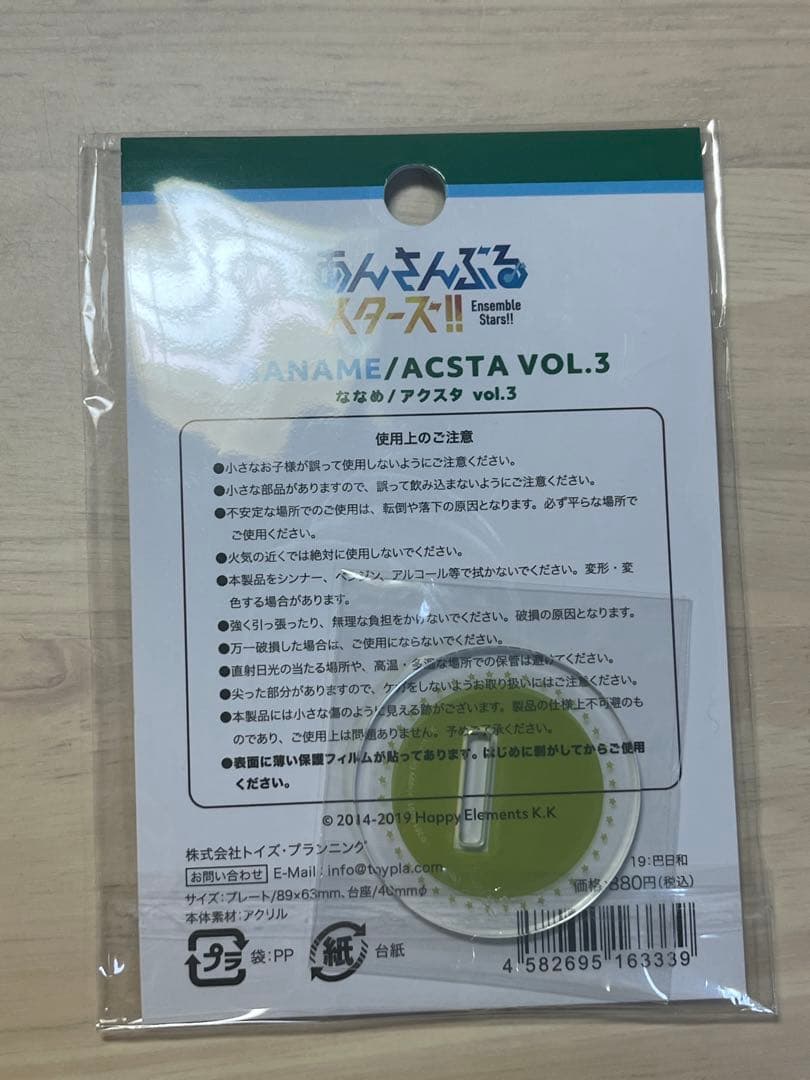 あんスタ 巴日和 まとめ売り 缶バッジ アクスタ キーホルダー