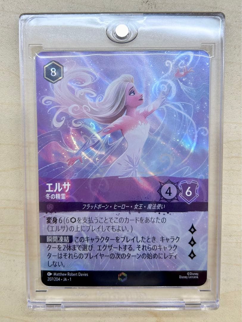 ディズニー ロルカナ エルサ 冬の精霊 エンチャンテッド