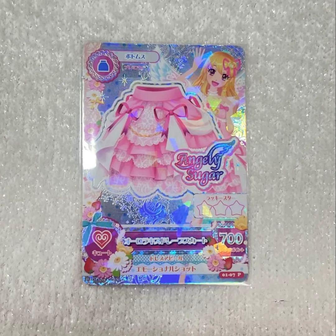 アイカツカード オーロラキスドレープスカート エンジェリーシュガー