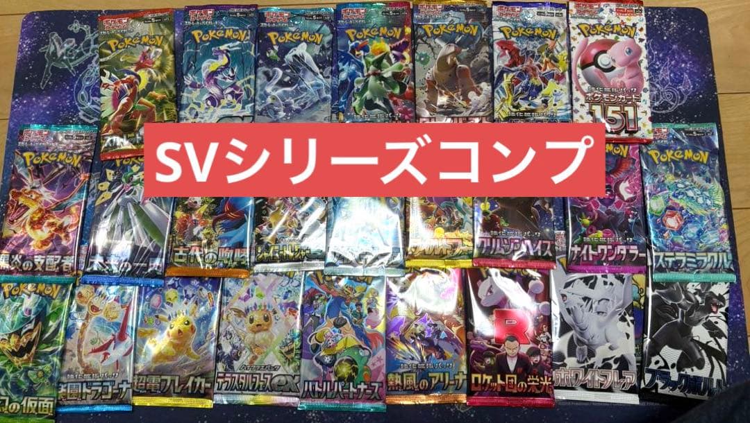 ポケモンカード 未開封 151 テラスタルフェス 超電ブレイカー 熱風の
