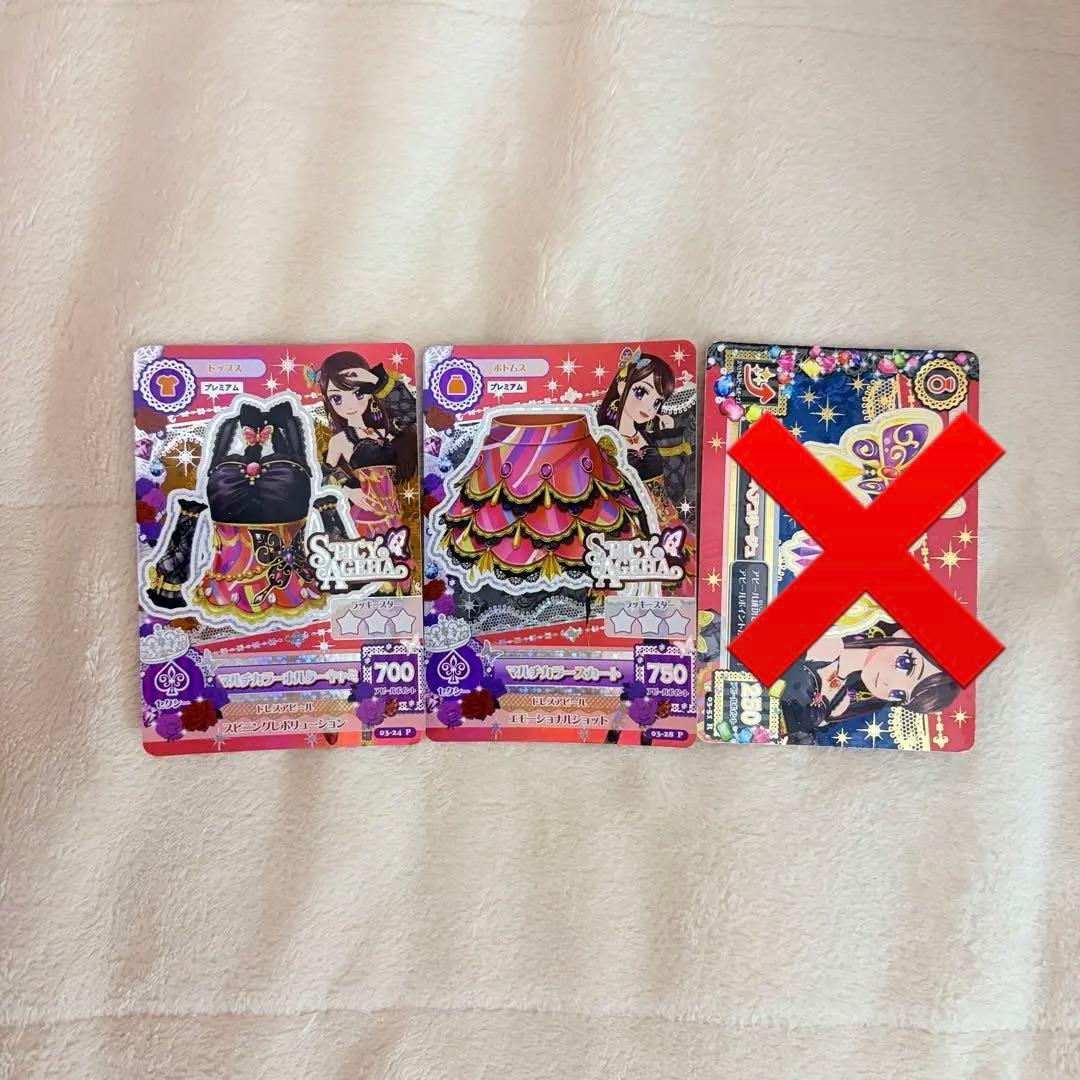 マルチカラーコーデ ゲームカード さ枚セット スパイシーアゲハ 紫吹蘭