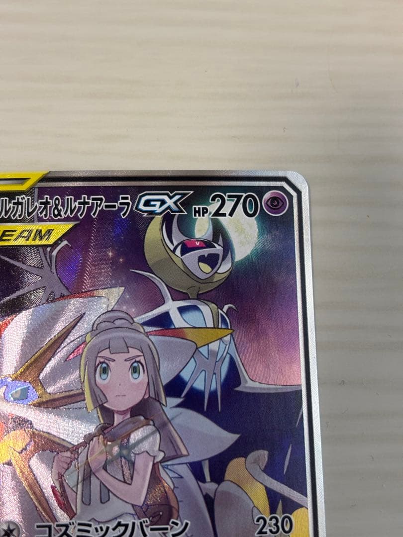 値下げ）ソルルナ sr リーリエ - メルカリ