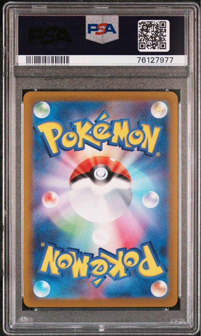 ま*✨様 セレナ psa10 連番 横線なし - メルカリ